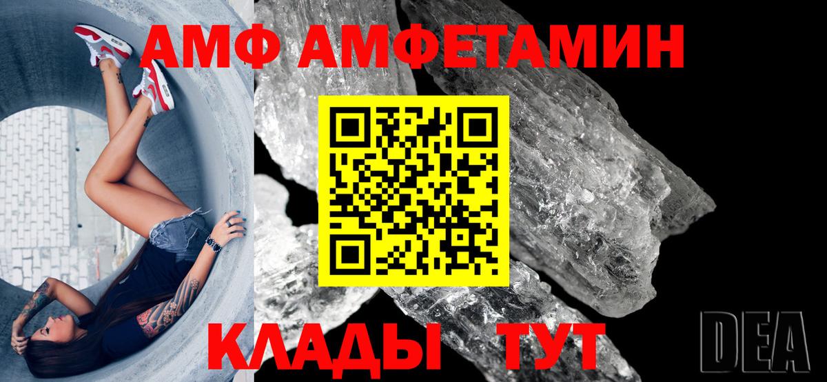 Донецк  АМФЕТАМИН VHQ  Амфетамин  Вход с VPN 