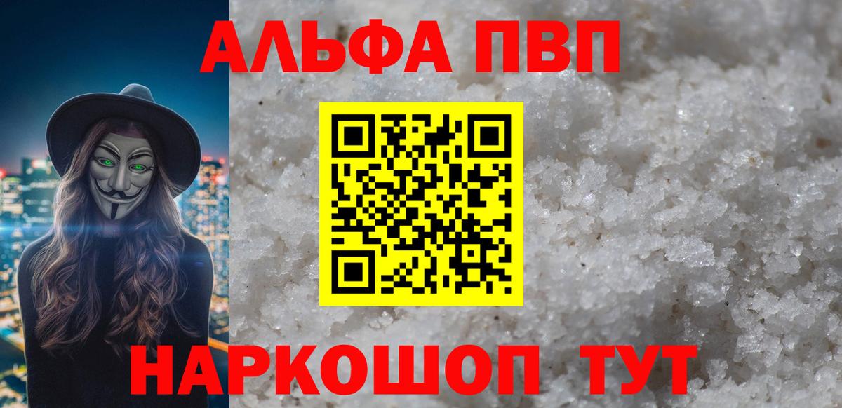 APVP крисы CK  A-PVP  Донецк  Вход с VPN 