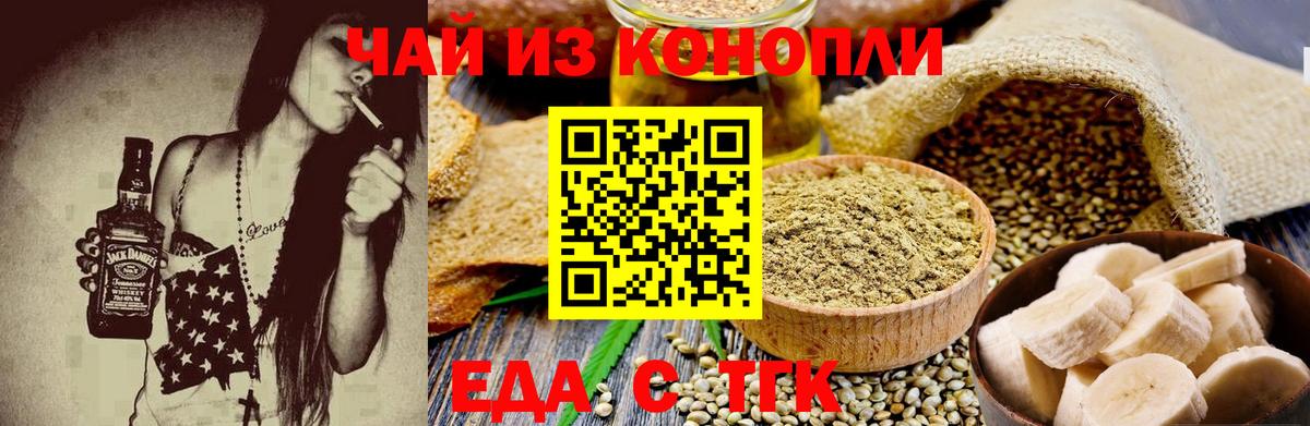 Canna-Cookies конопля  Вход с VPN  Донецк 