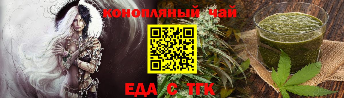 Canna-Cookies конопля Донецк