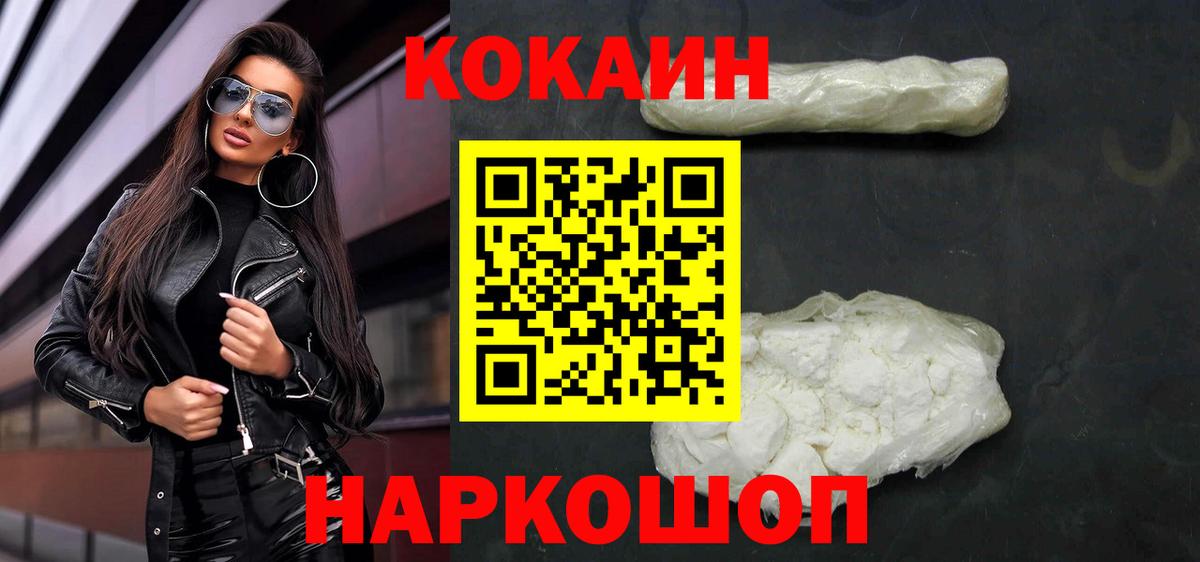 Кокаин 98% Донецк