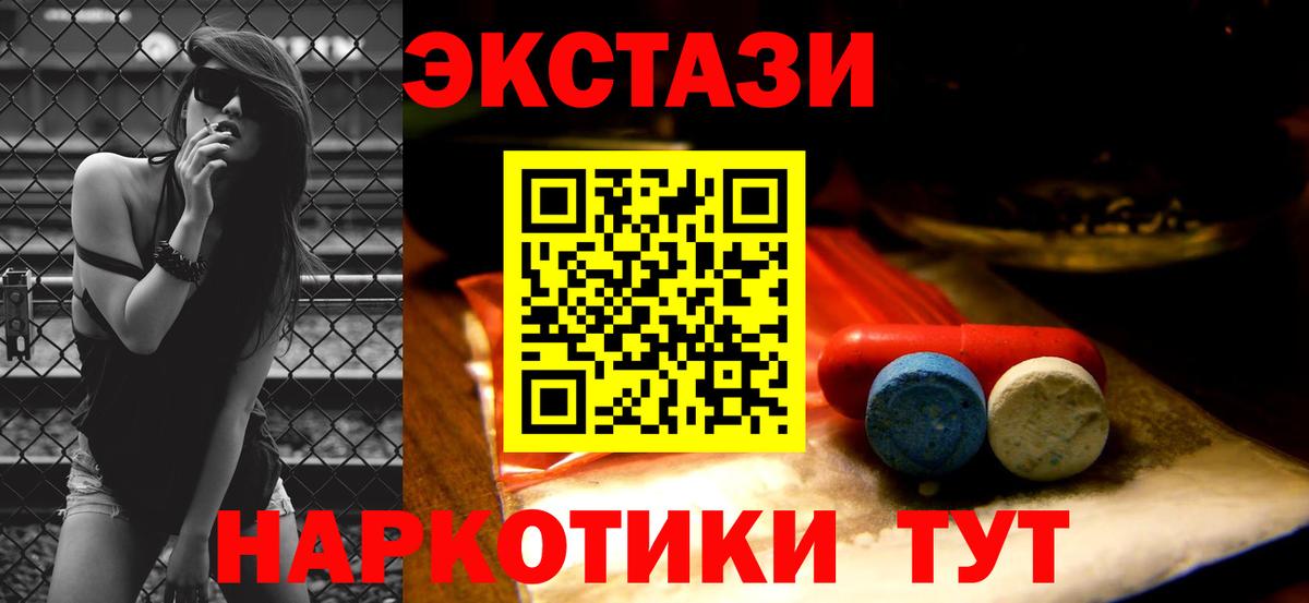 ЭКСТАЗИ 99% Донецк