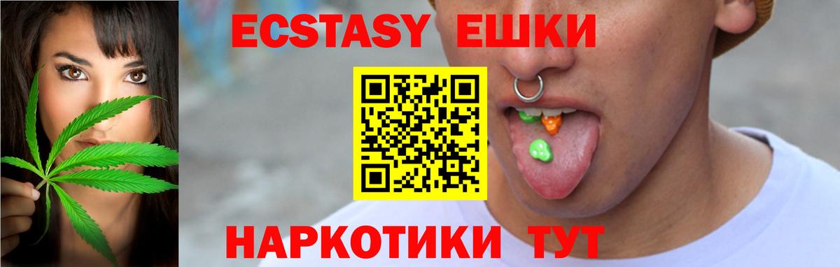 Ecstasy MDMA  Экстази VHQ  Экстази  Донецк  Вход с VPN 