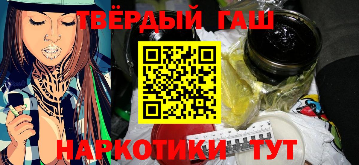 ГАШ Cannabis Донецк