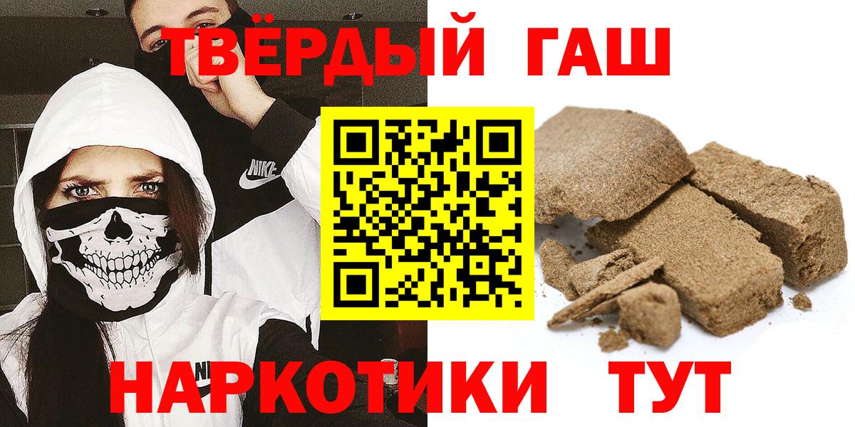 Донецк  Гашиш ice o lator  Гашиш  Вход с VPN 