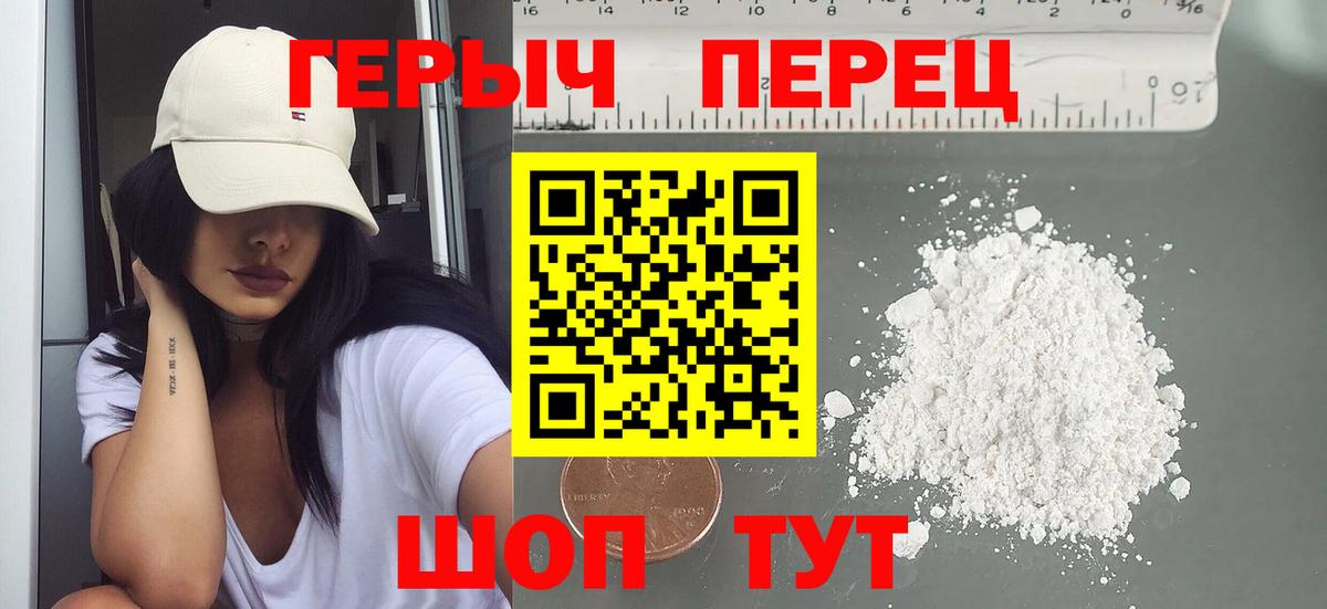ГЕРОИН  Вход с VPN  Донецк  Героин афганец 