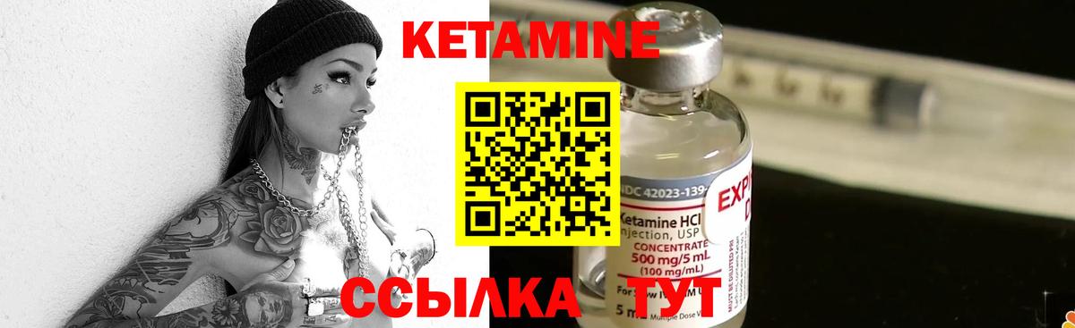 КЕТАМИН VHQ  Вход с VPN  omg рабочий сайт  Кетамин VHQ  Донецк 