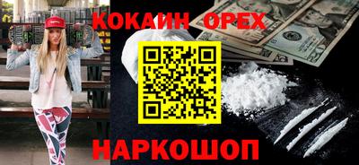 кокаин VHQ Кунгур