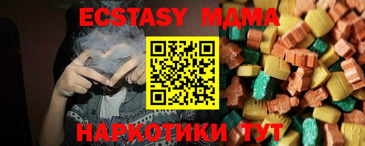 МДМА  Вход с VPN  MDMA кристаллы  Донецк  МДМА VHQ 