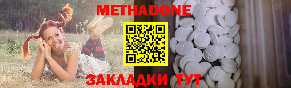 Метадон белоснежный  Вход с VPN  нарко площадка телеграм  Донецк  МЕТАДОН мёд 