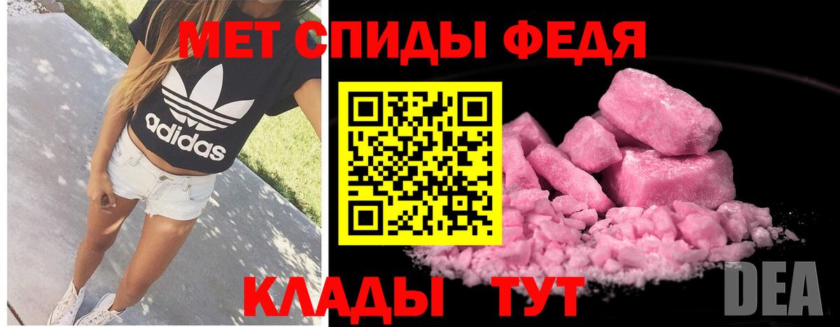 Метамфетамин мет Донецк