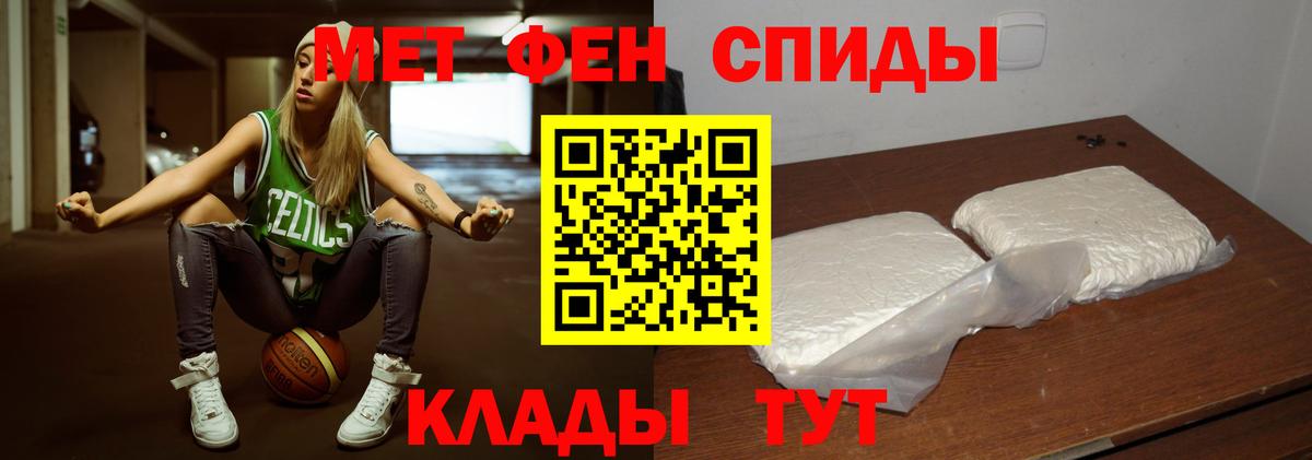 Донецк  МЕТАМФЕТАМИН пудра  Вход с VPN 