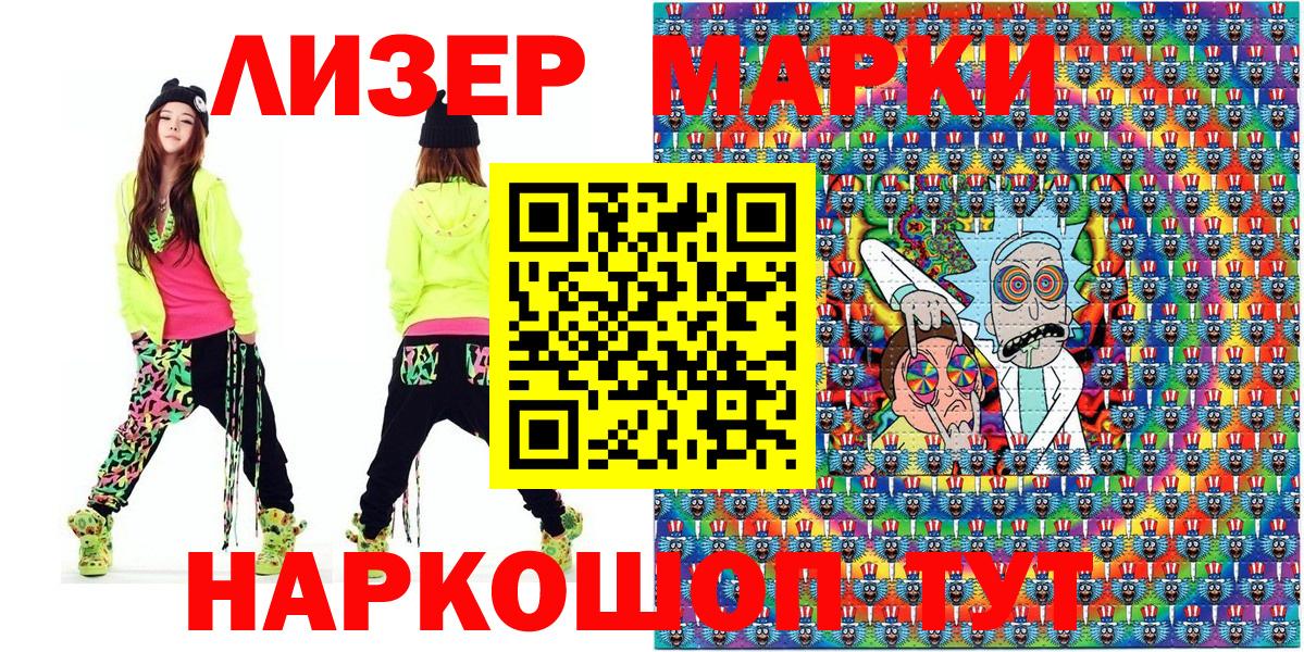 Марки NBOMe 1,5мг  Вход с VPN  Донецк 