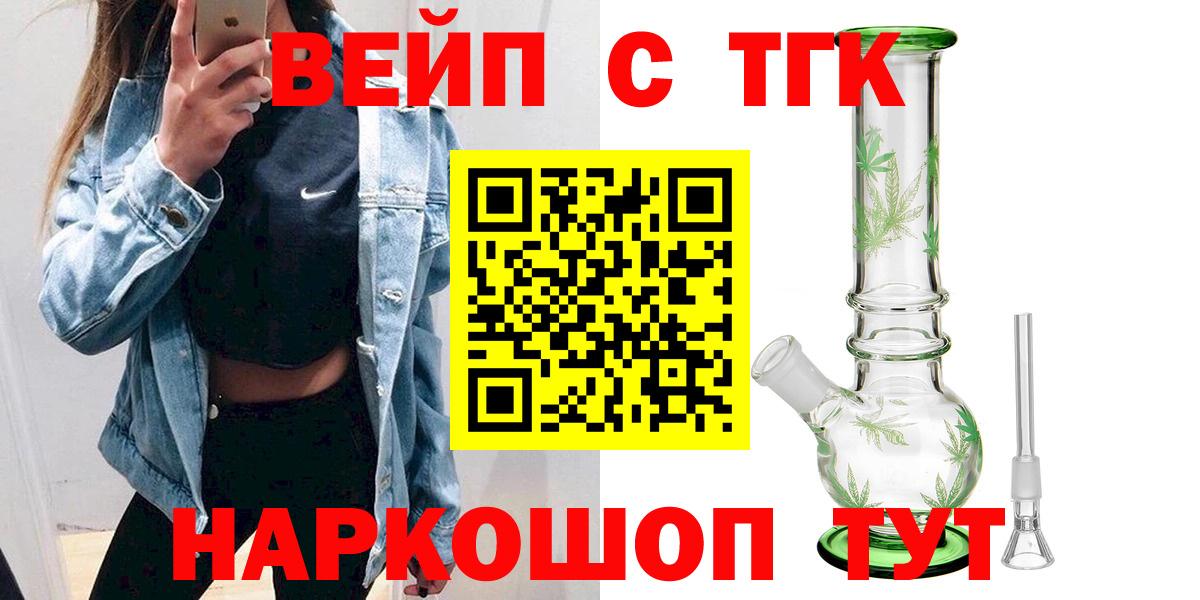 Донецк  Дистиллят ТГК Wax  Вход с VPN 